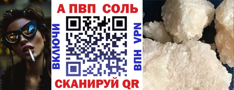 А ПВП Соль  Магас 