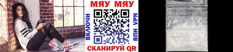 МЯУ-МЯУ кристаллы  Магас 